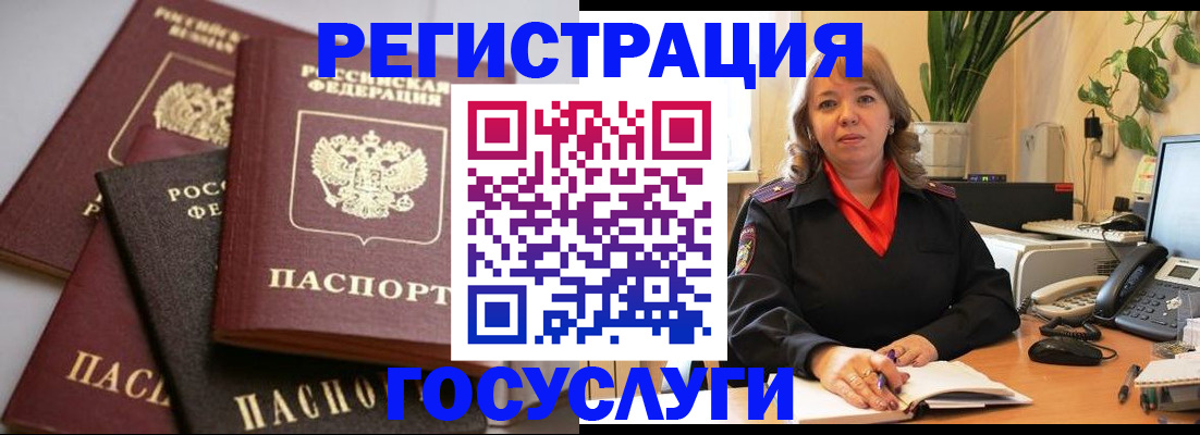 прописка 2025 в Великих Луках