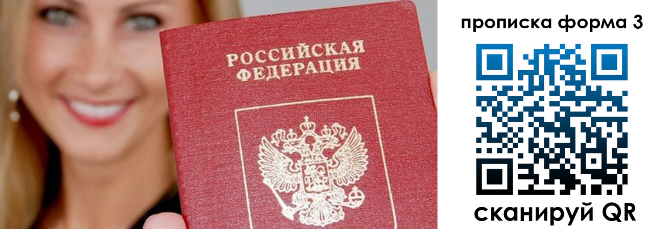 прописка ребенка в Великих Луках