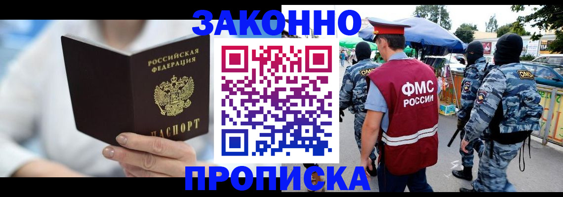 временная регистрация законно в Великих Луках