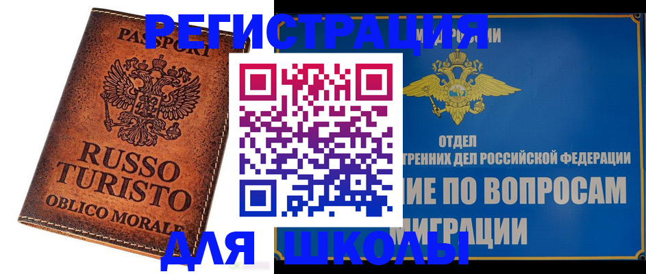 временная регистрация 2025 в Великих Луках