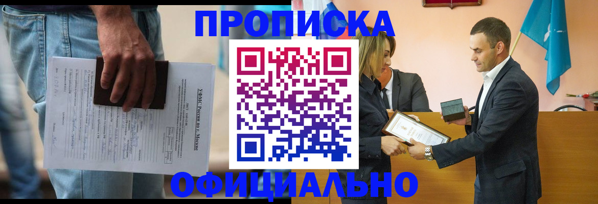 временная регистрация гарантия в Великих Луках