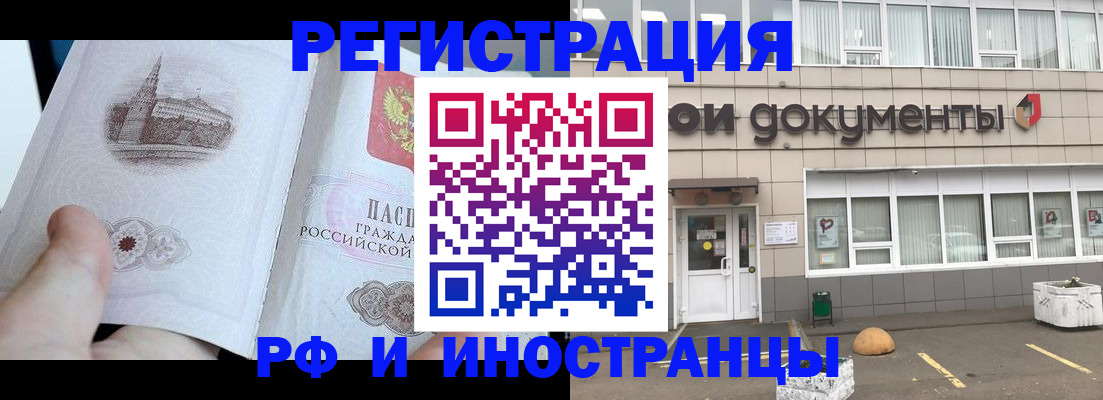 временная регистрация поиск в Великих Луках