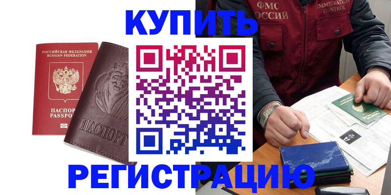 прописка от собственника в Великих Луках