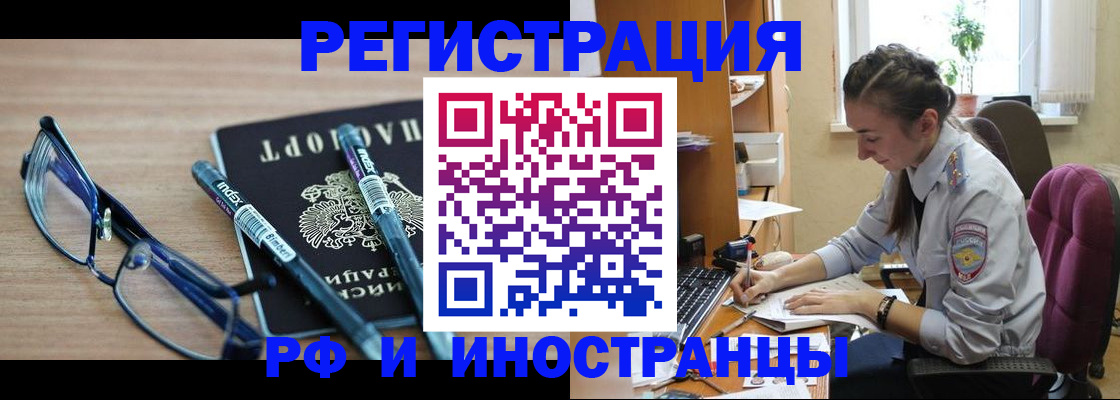 временная регистрация госуслуги в Великих Луках